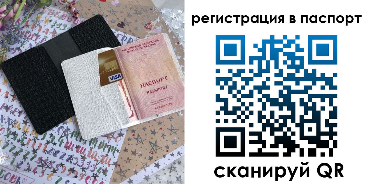 где прописаться в Архангельской области