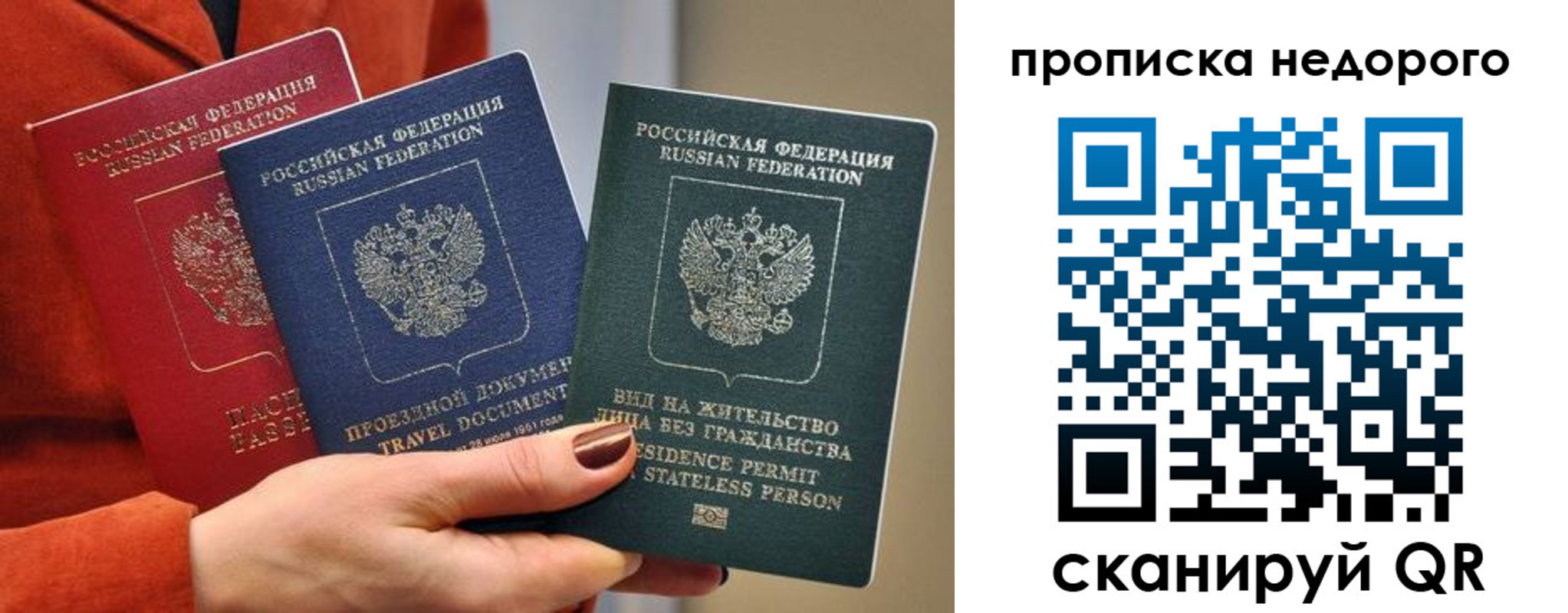временная регистрация в Архангельской области